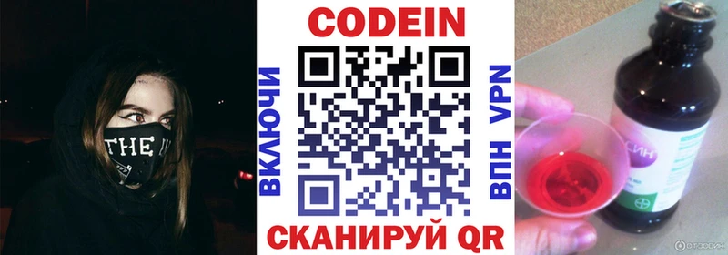 Кодеиновый сироп Lean напиток Lean (лин)  купить наркотики сайты  Кремёнки 