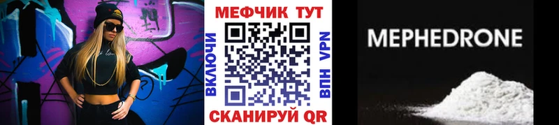 Мефедрон кристаллы  Кремёнки 